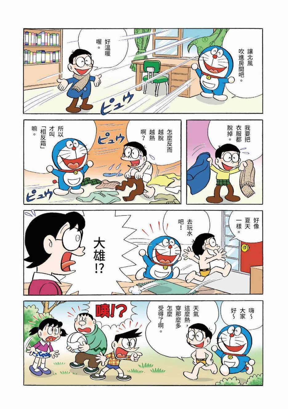 大合辑全彩03