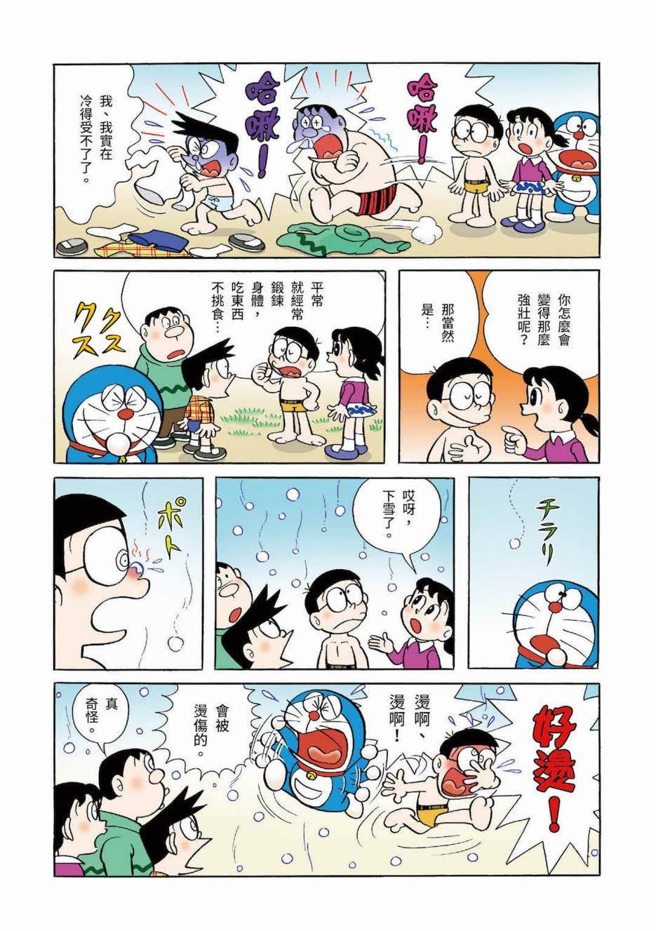 大合辑全彩03