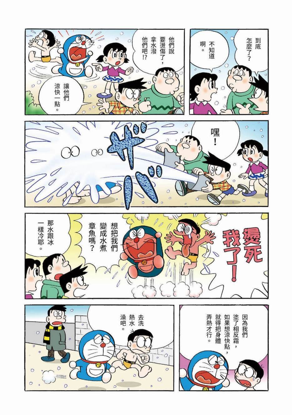 大合辑全彩03
