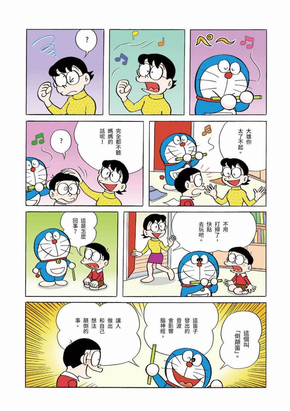 大合辑全彩03