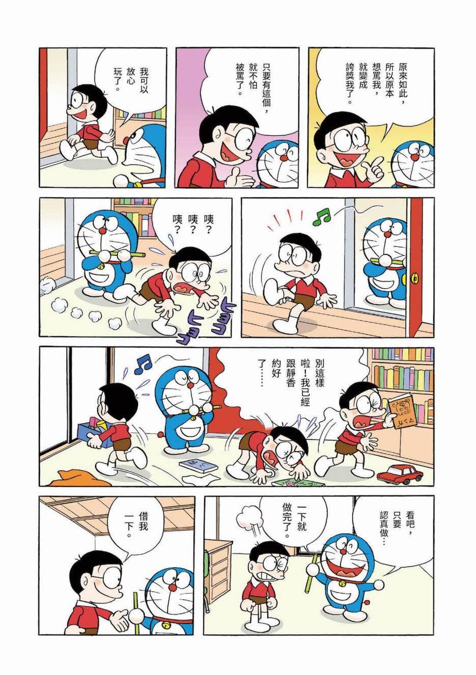 大合辑全彩03