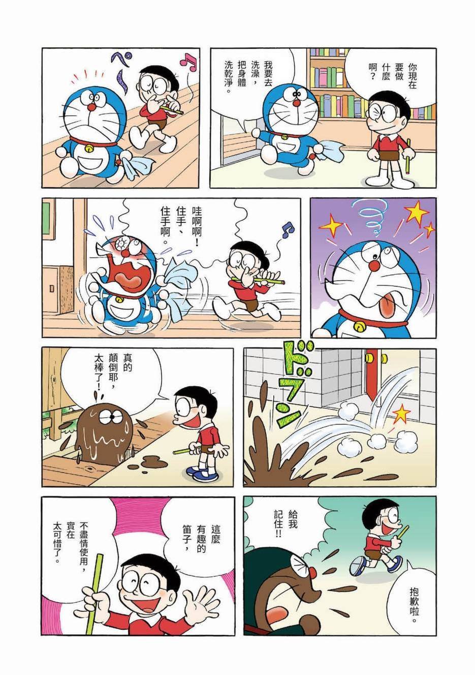 大合辑全彩03