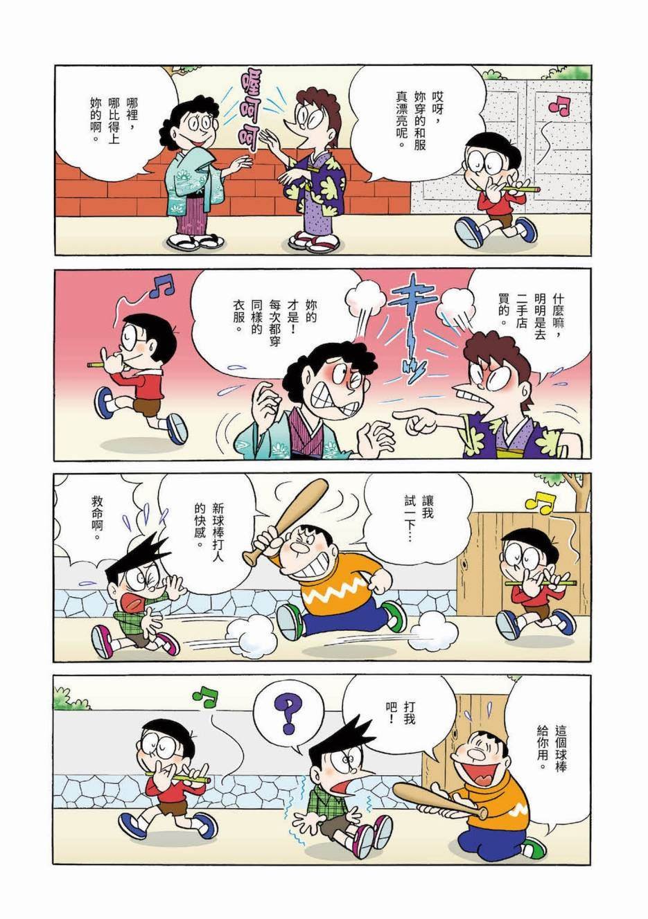 大合辑全彩03
