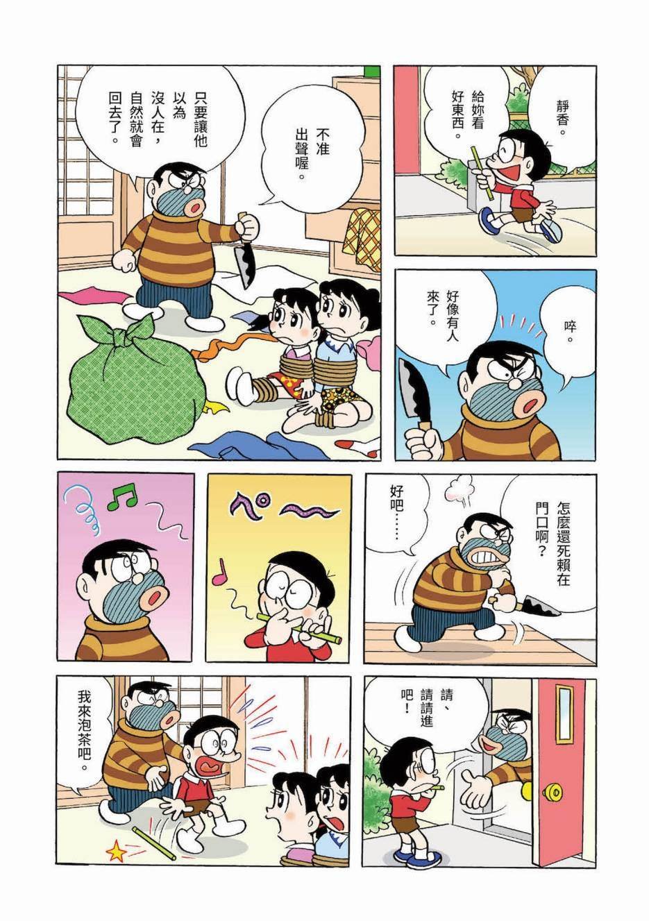 大合辑全彩03