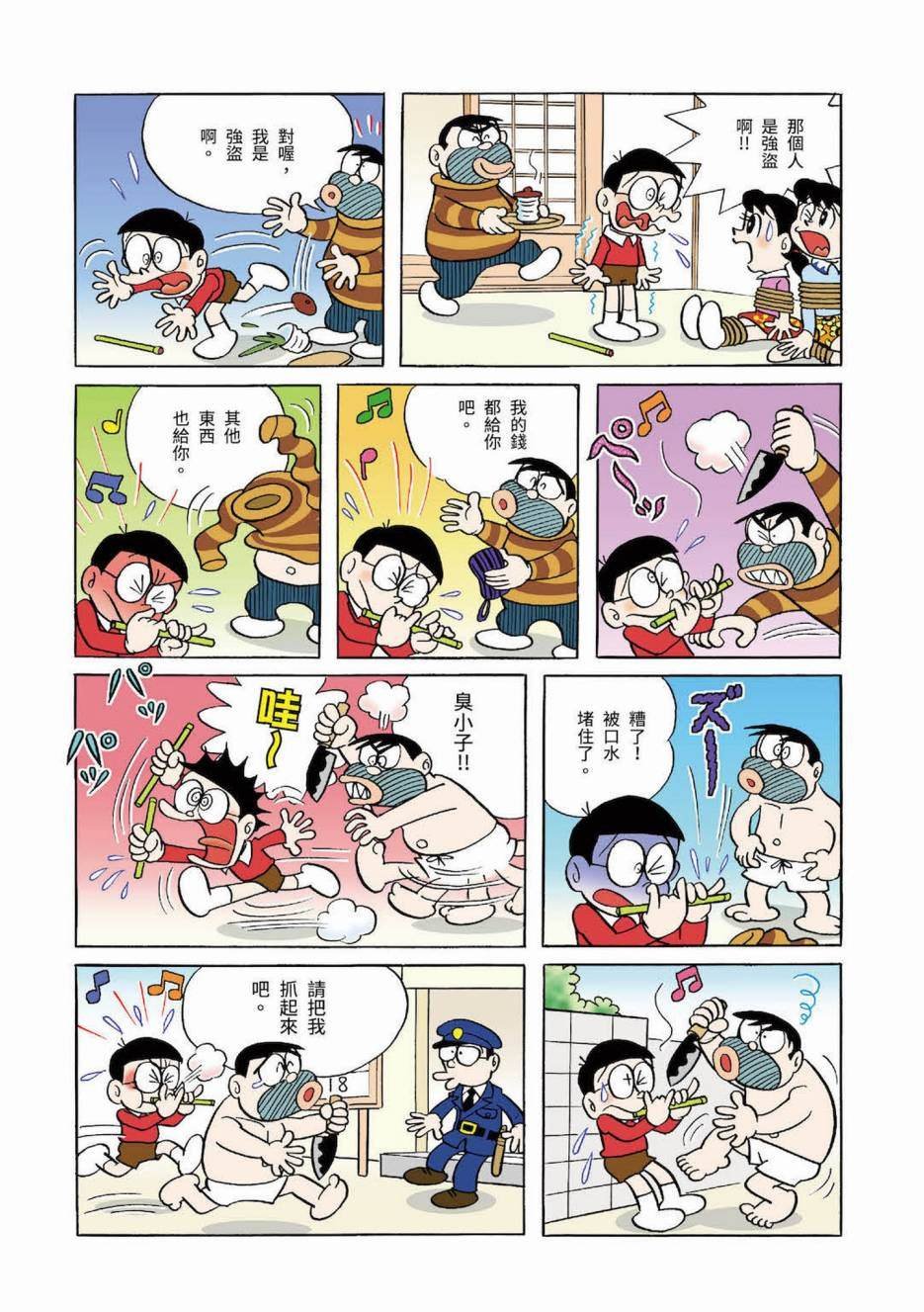 大合辑全彩03