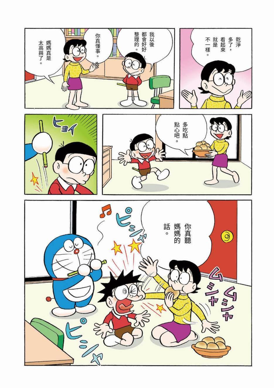 大合辑全彩03