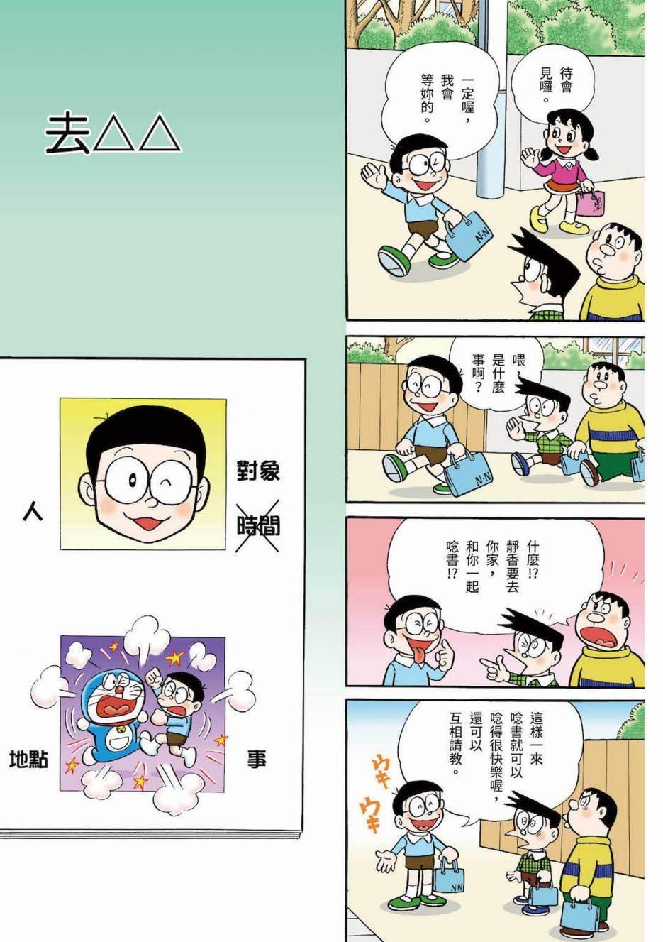 大合辑全彩03