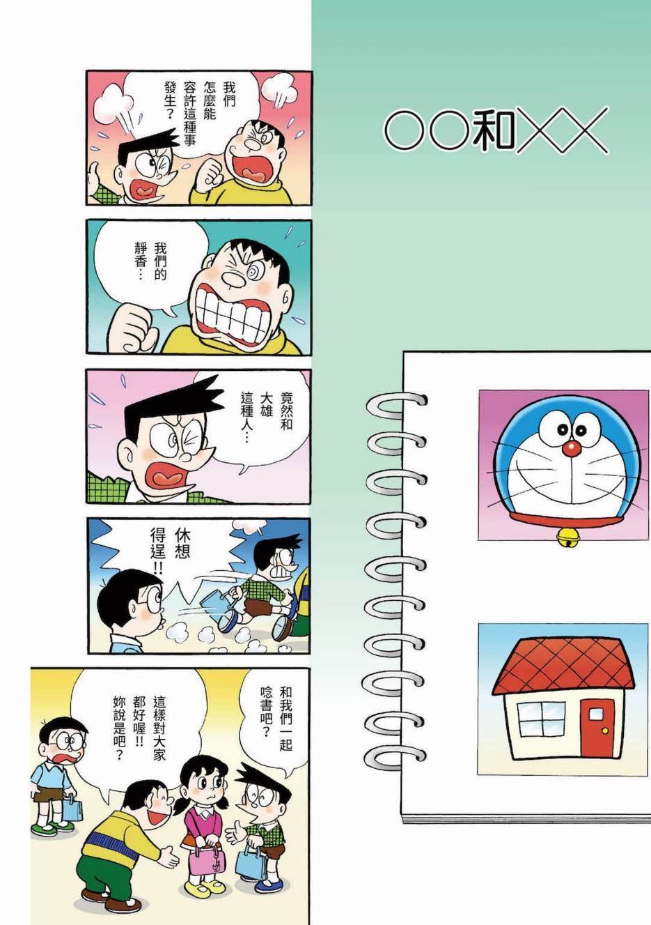 大合辑全彩03