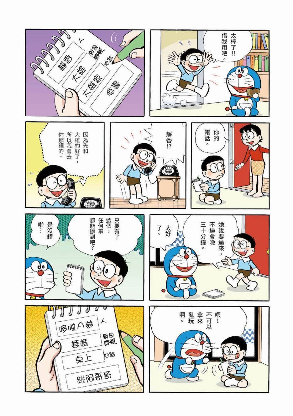 大合辑全彩03