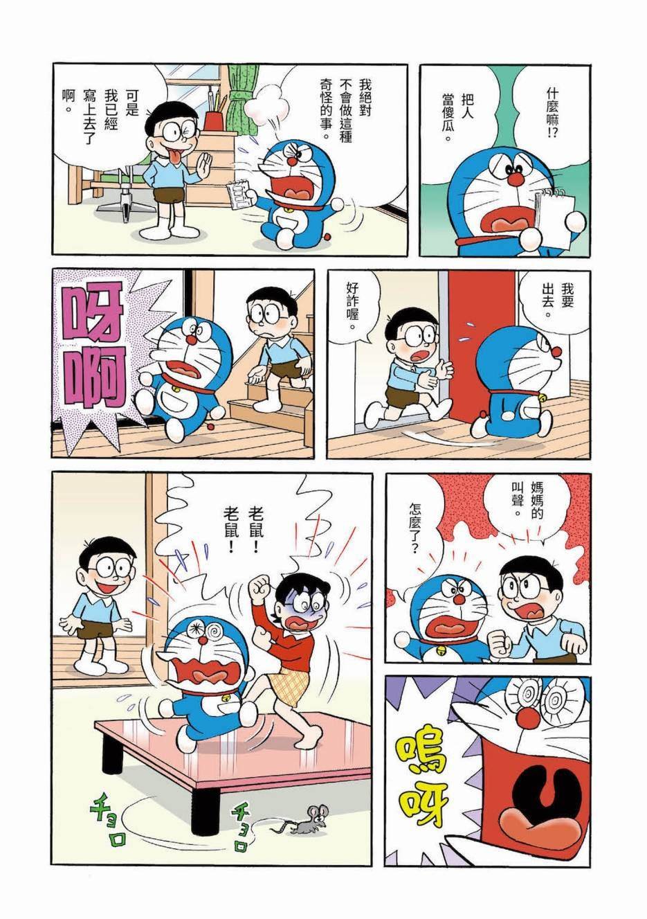 大合辑全彩03