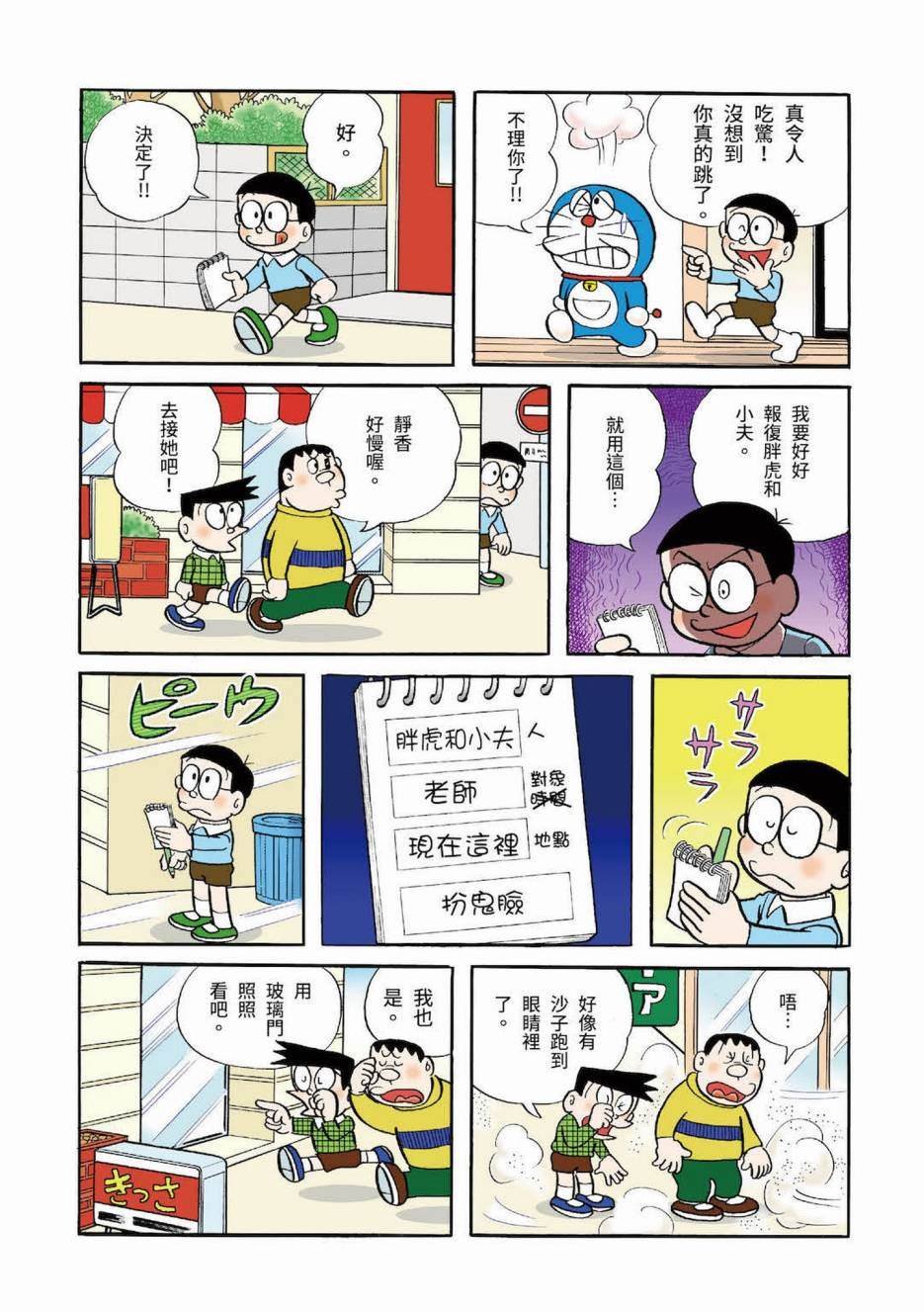 大合辑全彩03