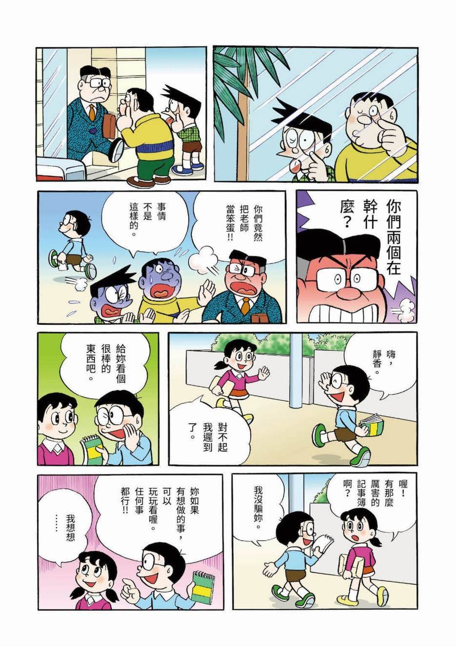 大合辑全彩03