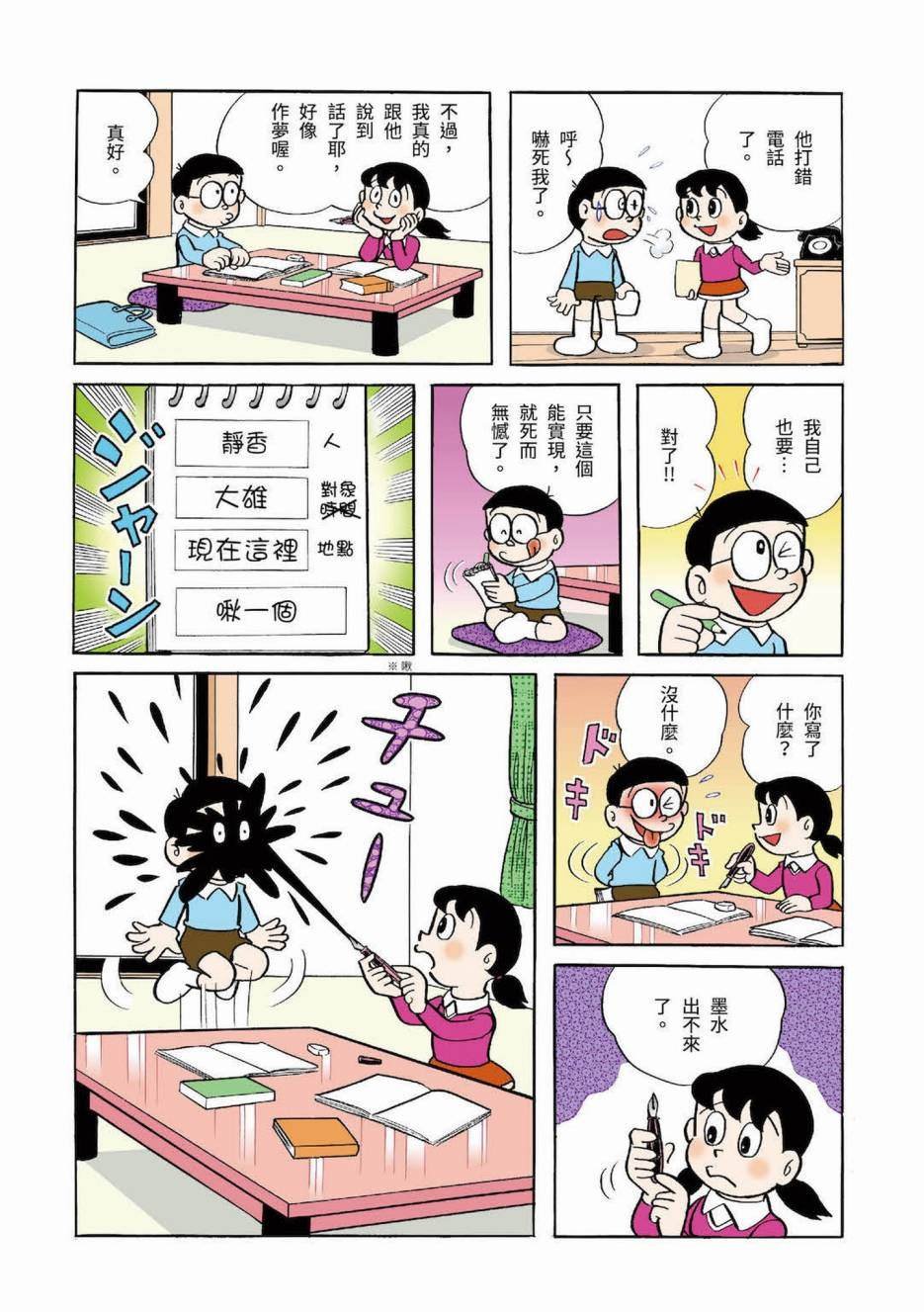 大合辑全彩03