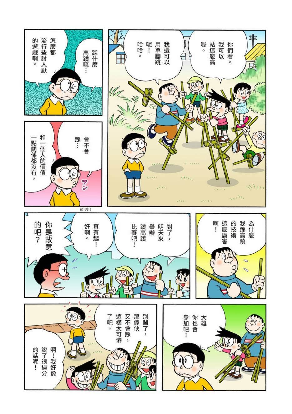 大合辑全彩03
