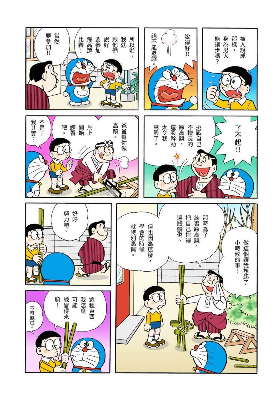 大合辑全彩03