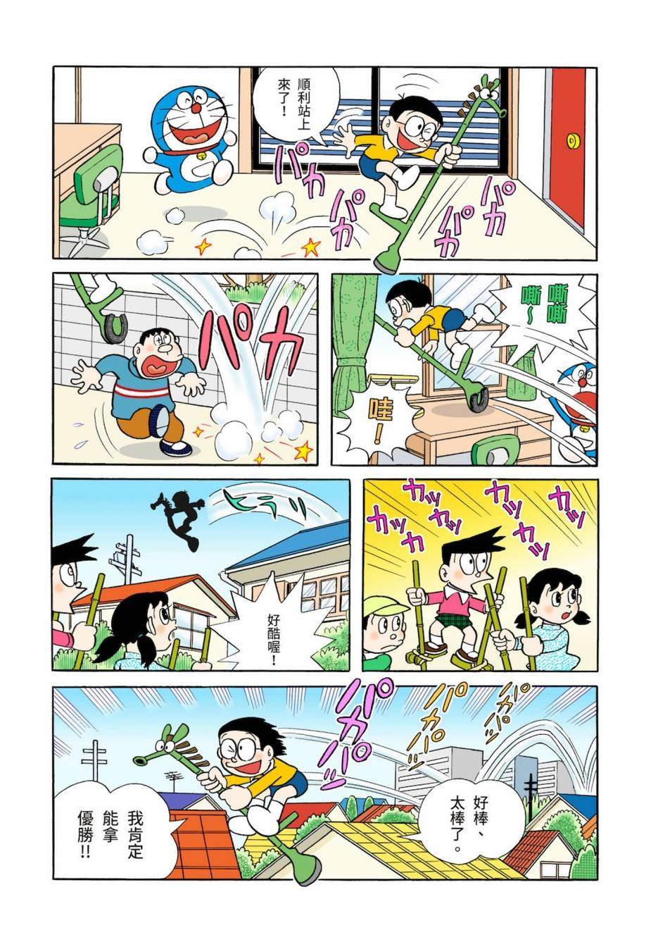 大合辑全彩03
