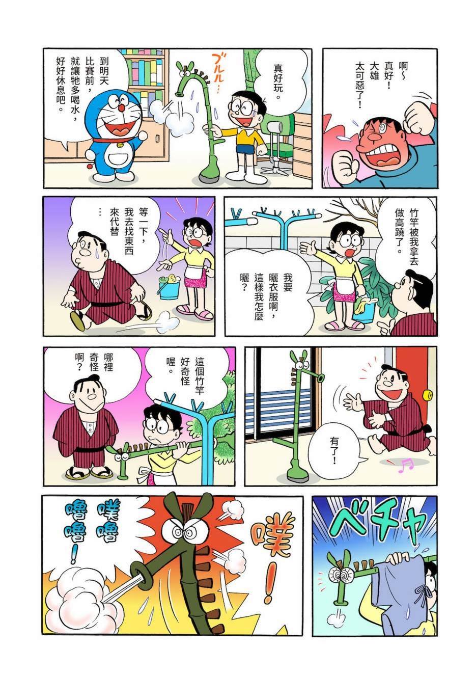 大合辑全彩03