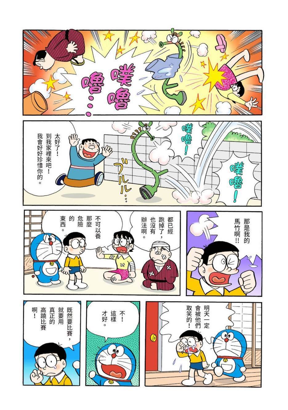 大合辑全彩03