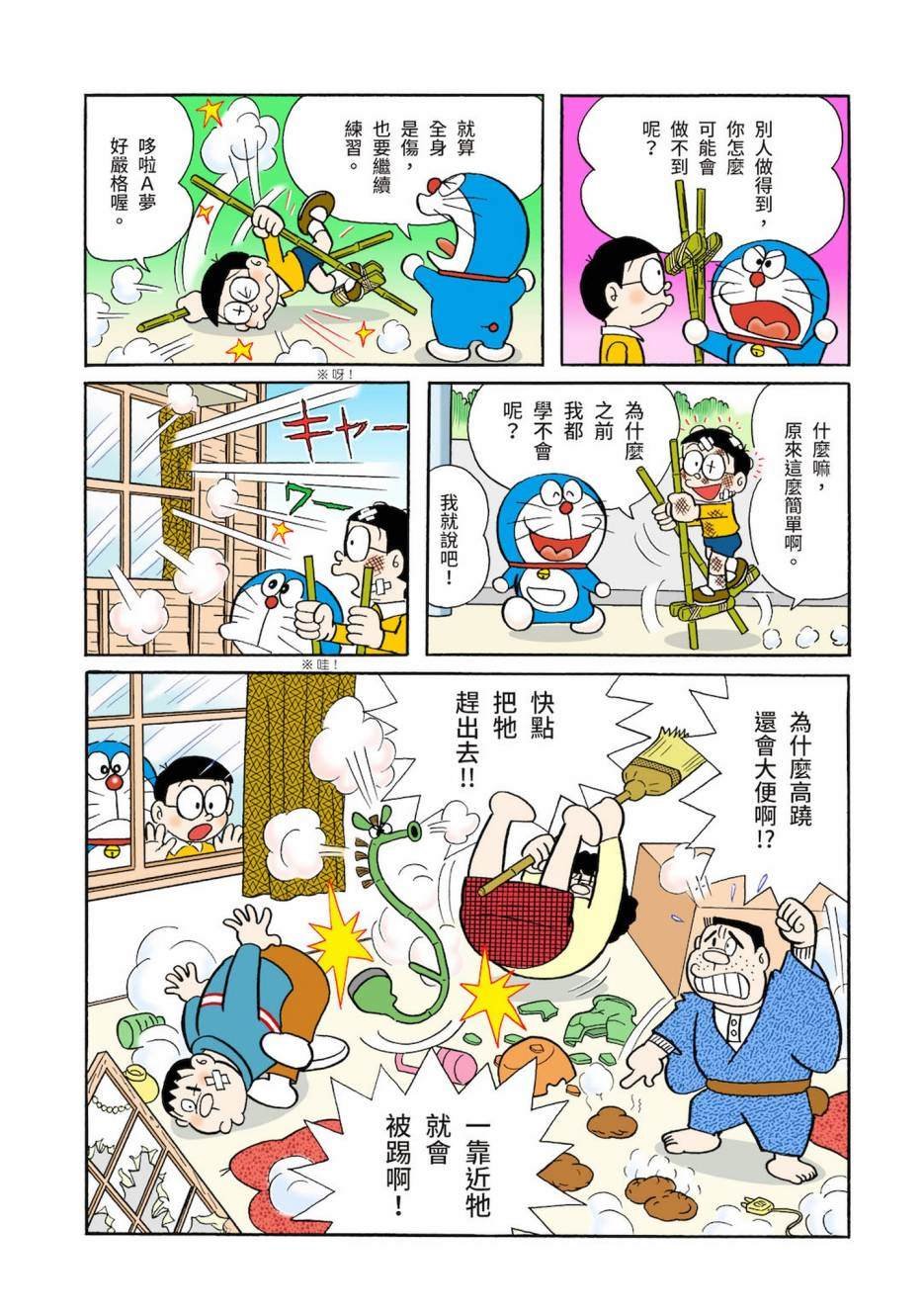 大合辑全彩03