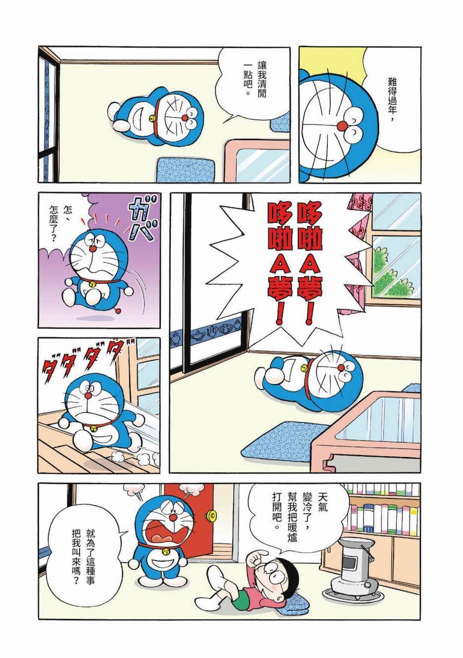 大合辑全彩03