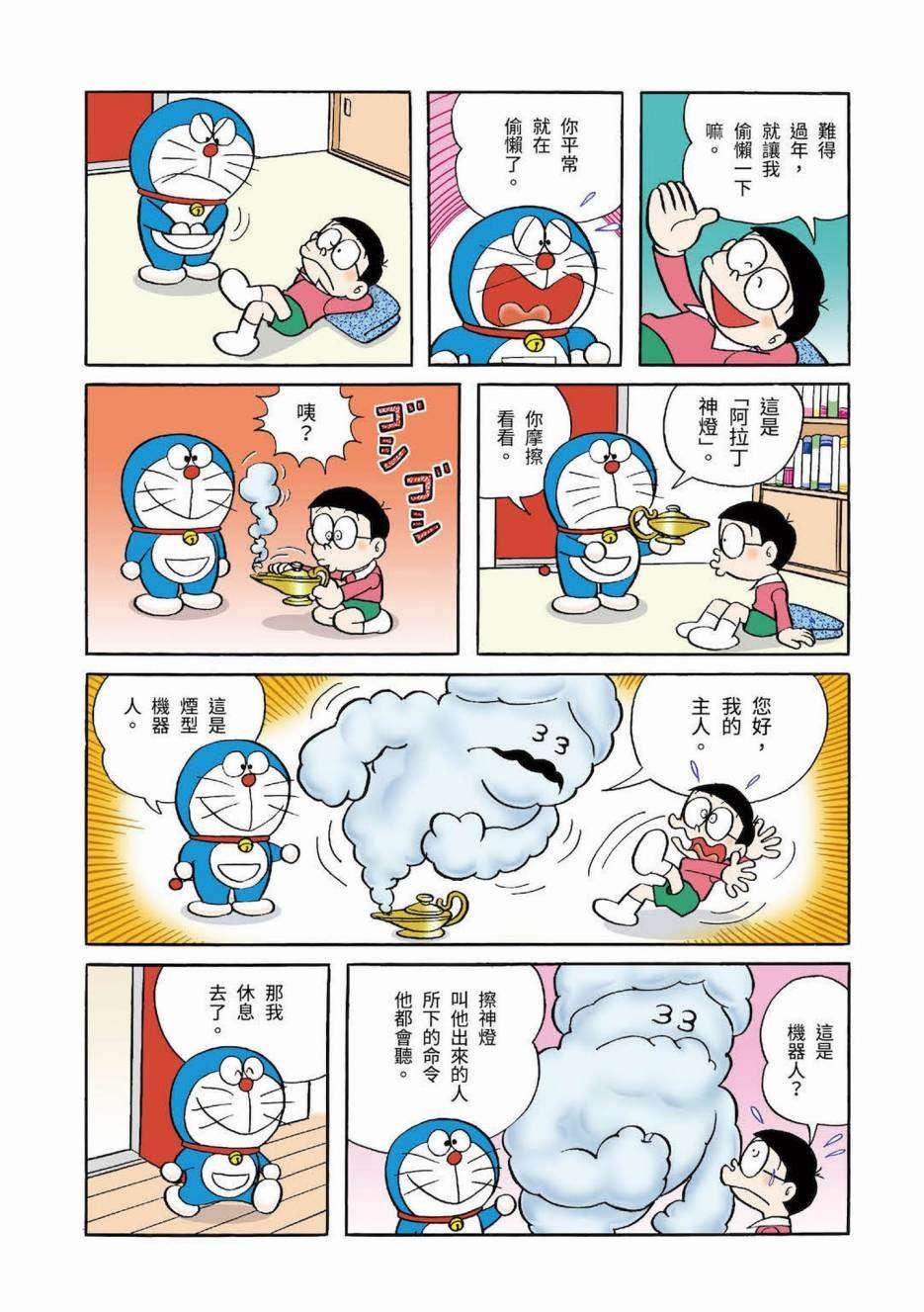 大合辑全彩03