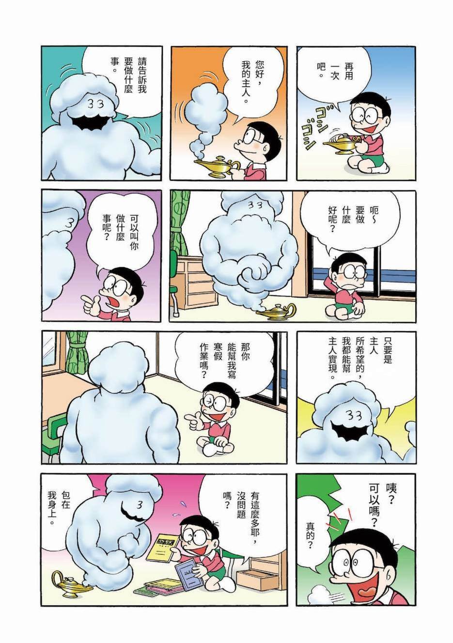 大合辑全彩03