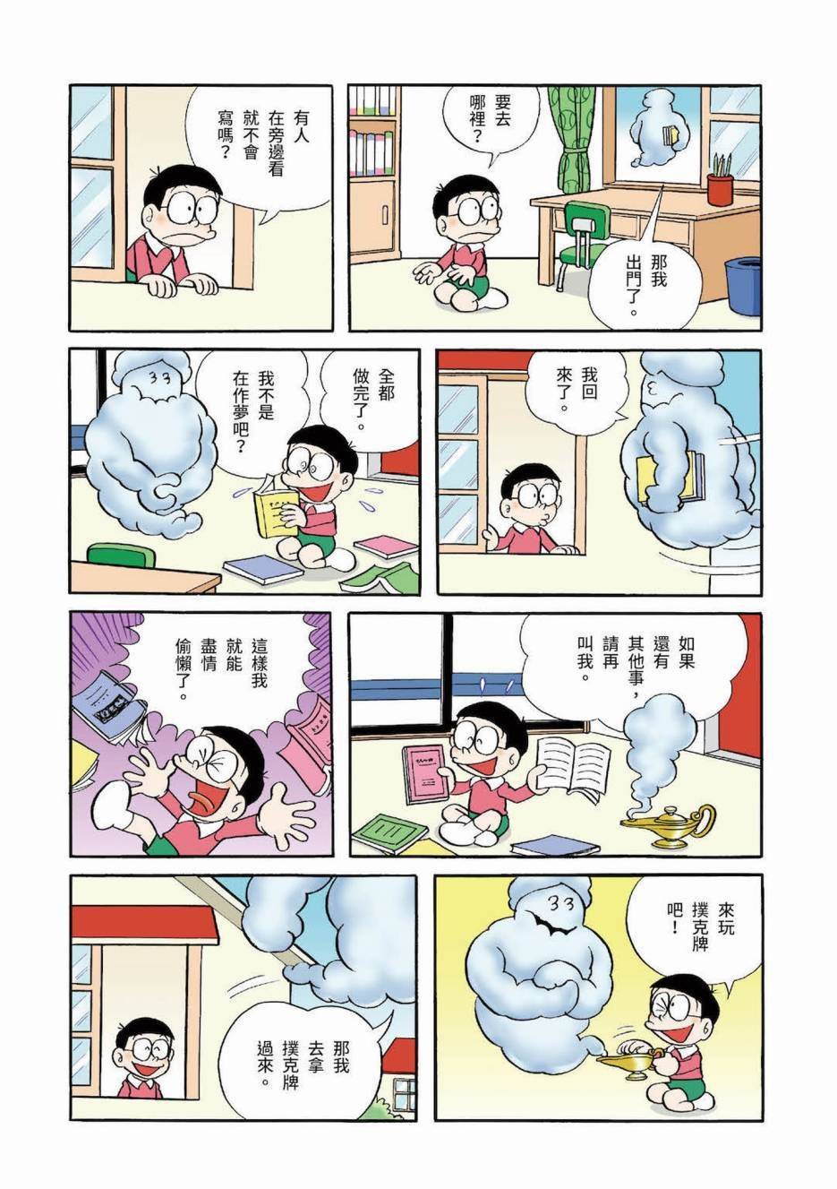 大合辑全彩03