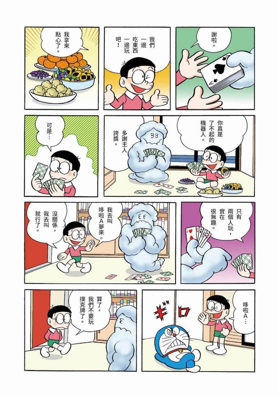 大合辑全彩03