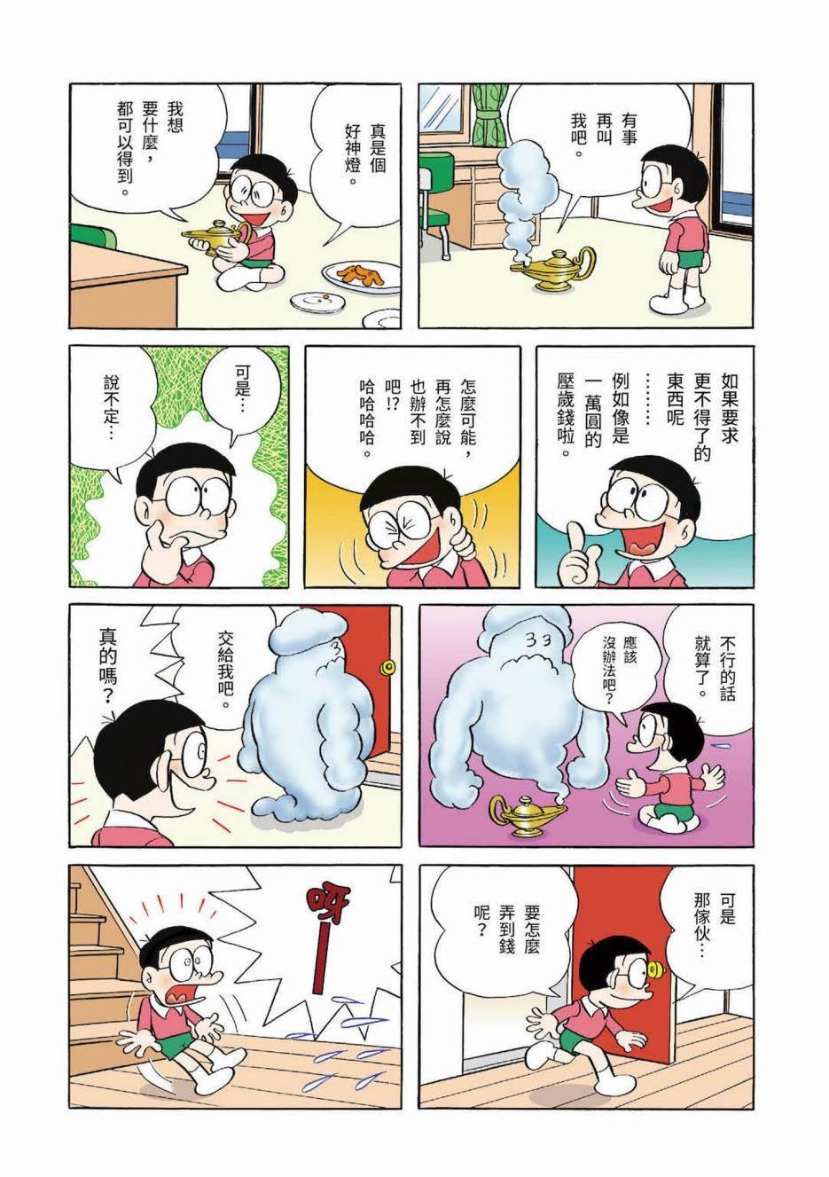 大合辑全彩03