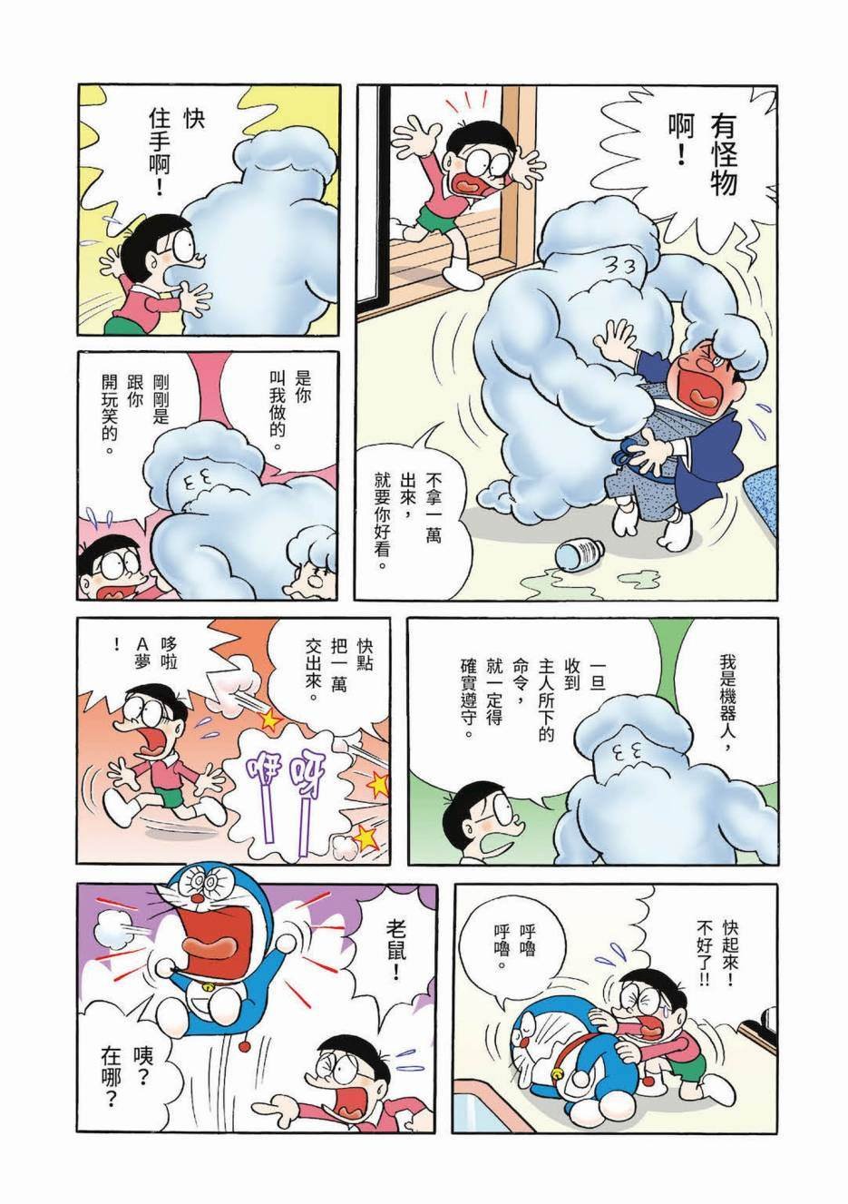 大合辑全彩03