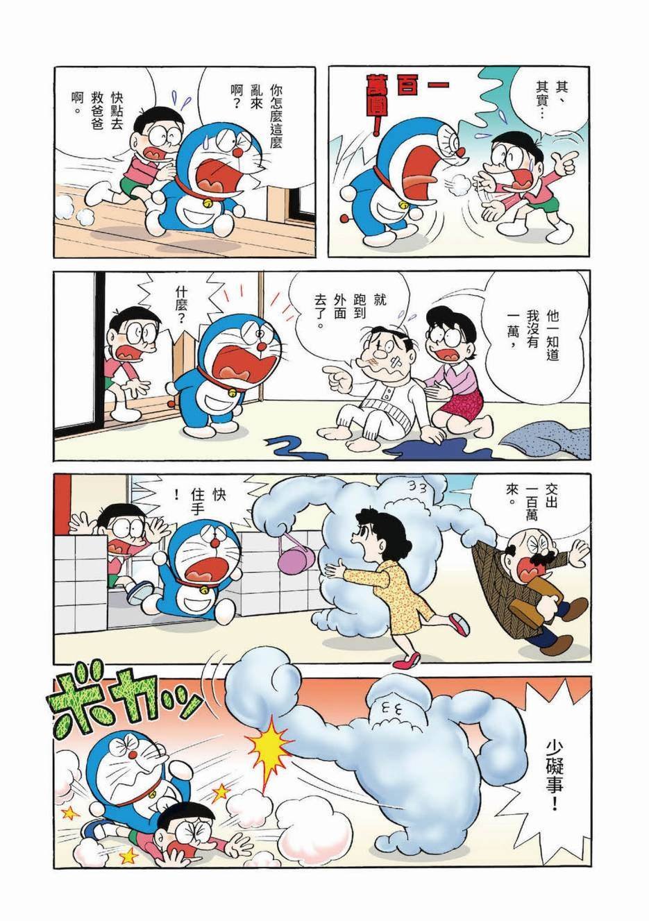 大合辑全彩03