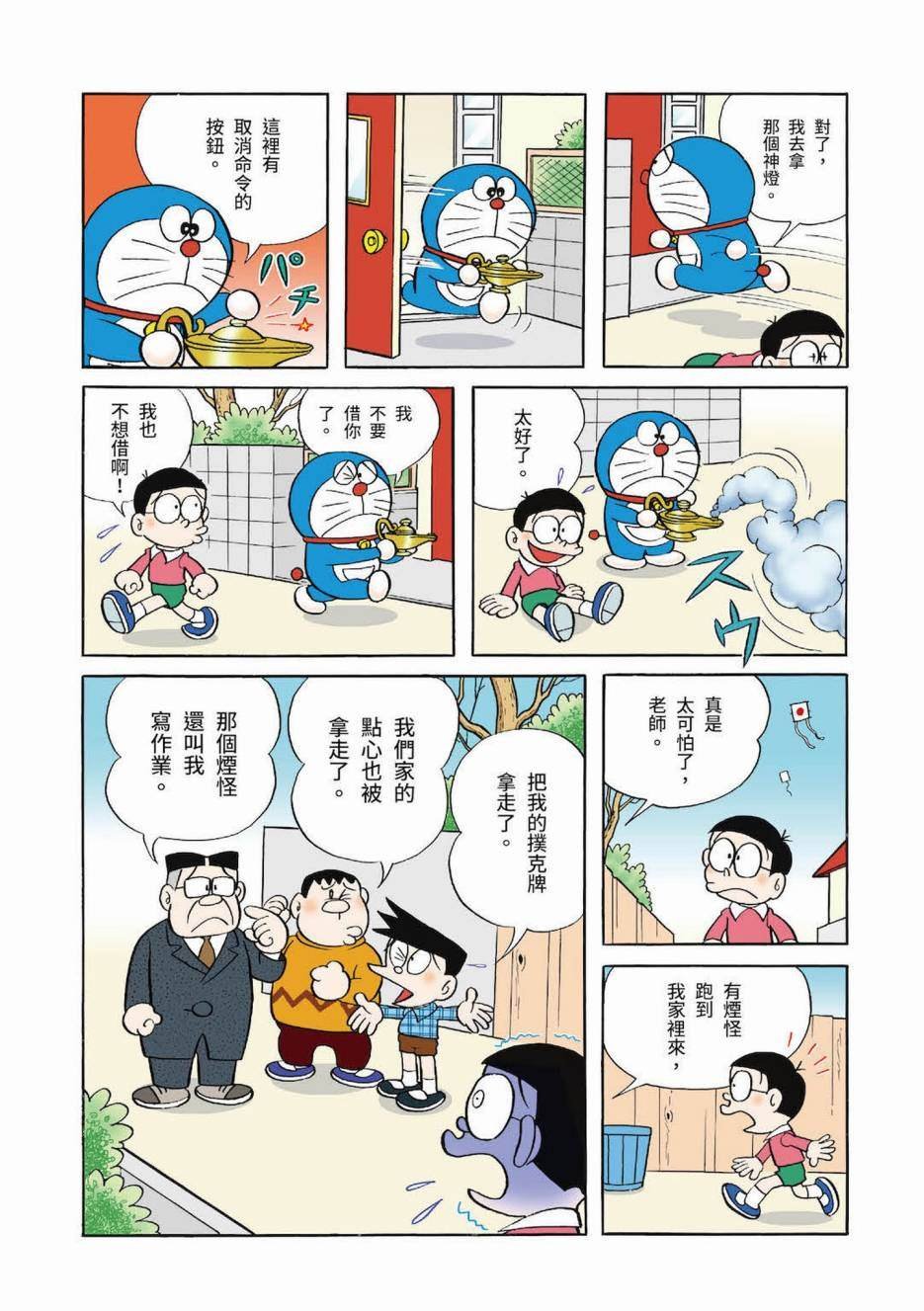 大合辑全彩03