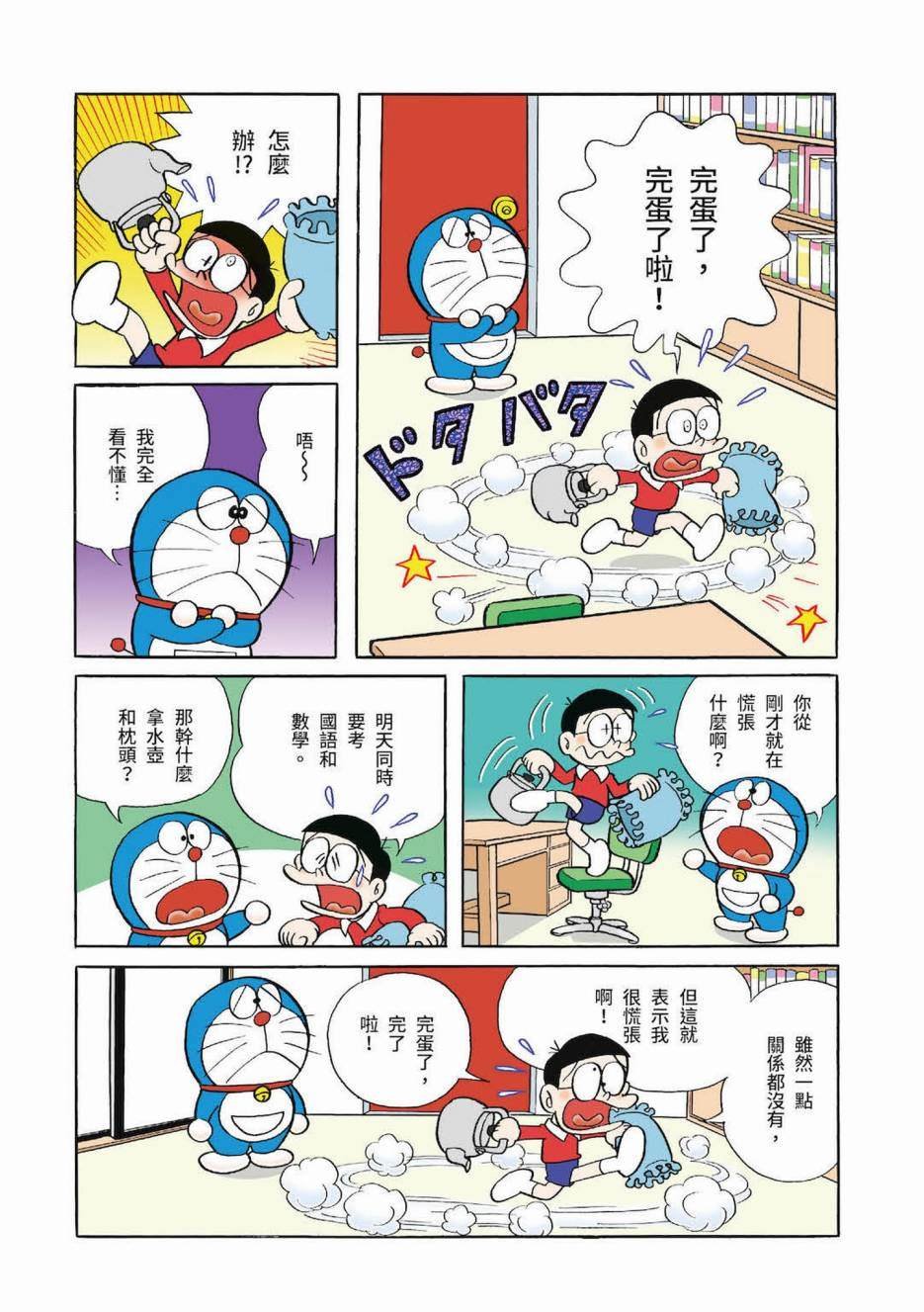 大合辑全彩03