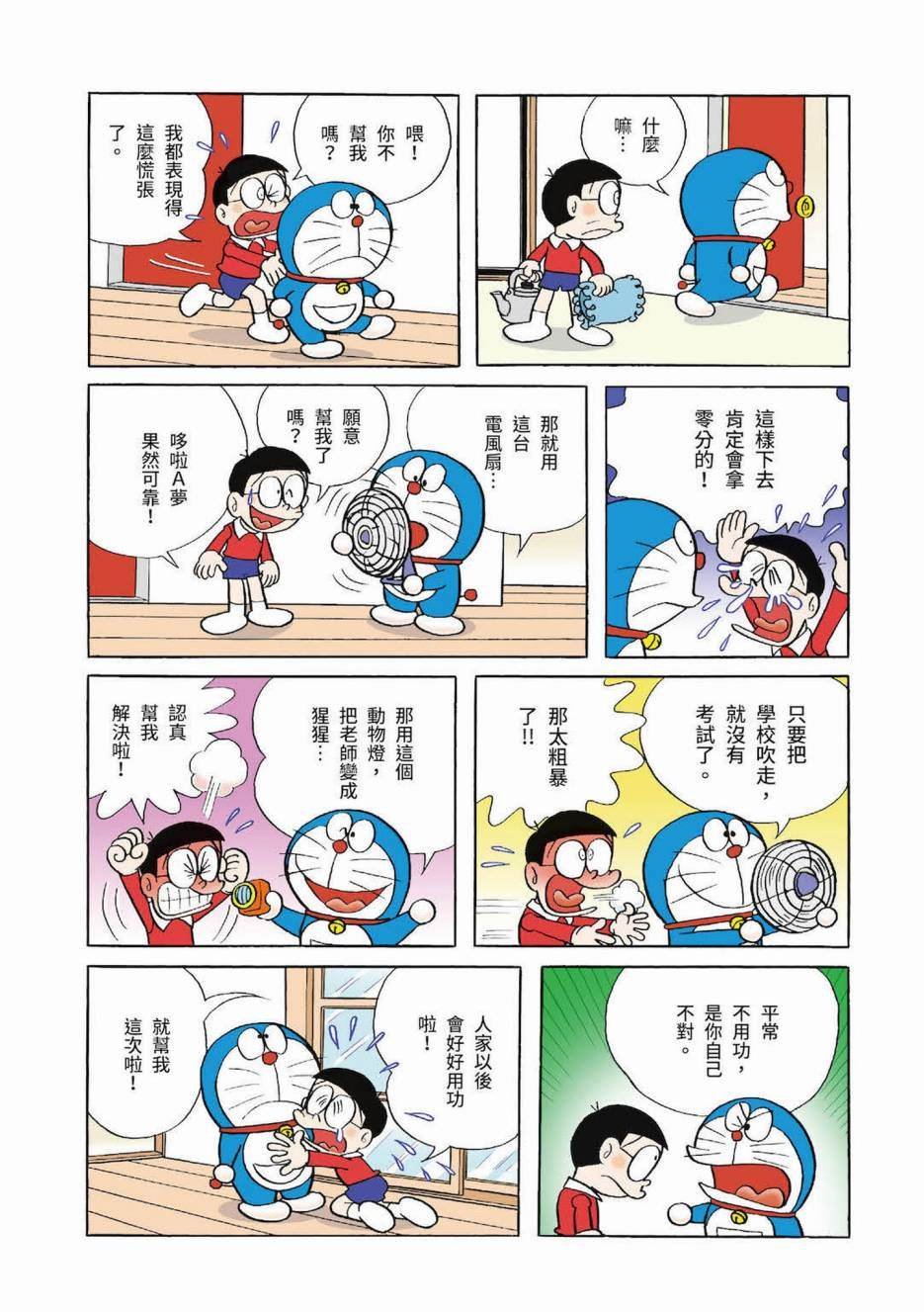 大合辑全彩03