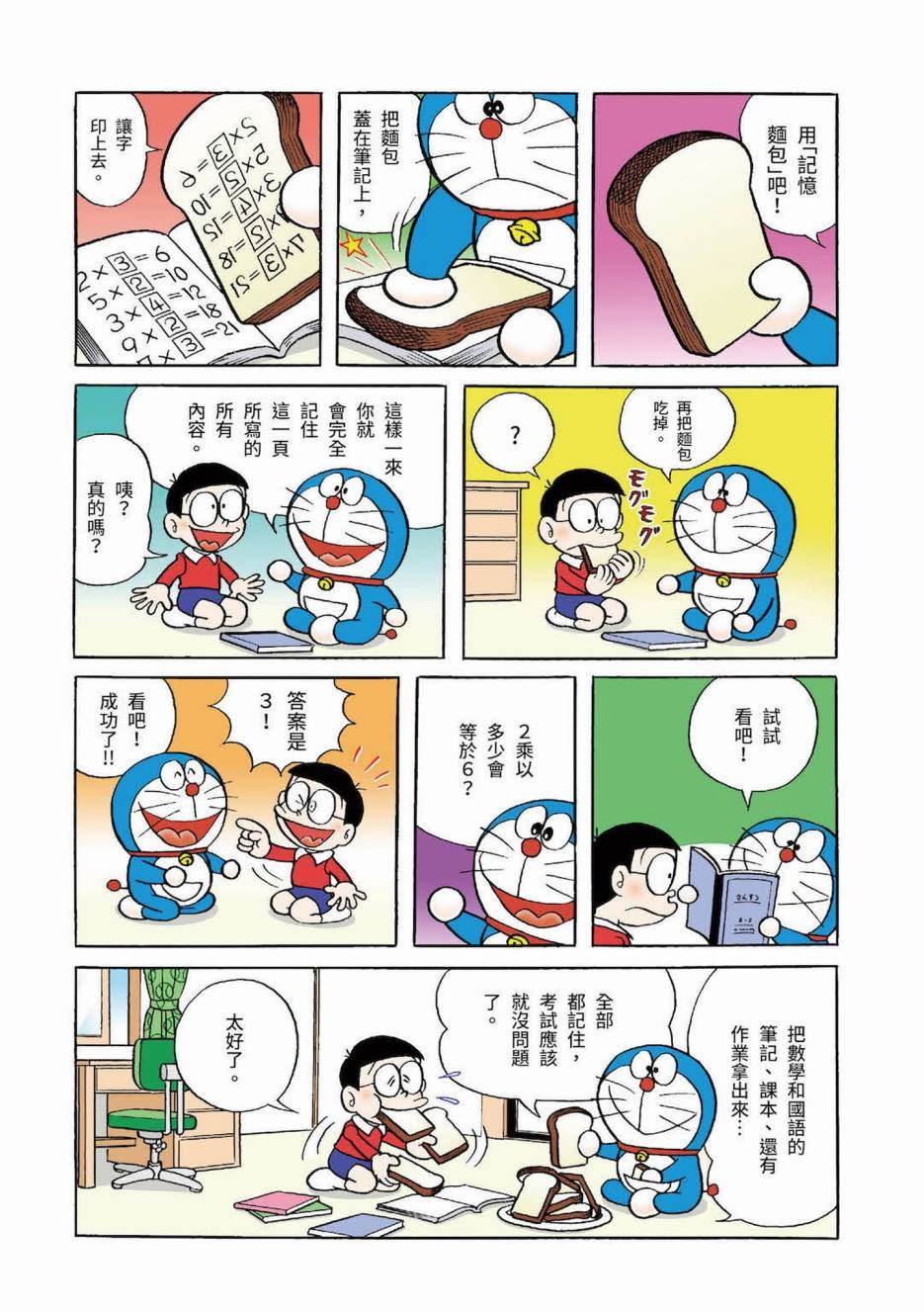 大合辑全彩03