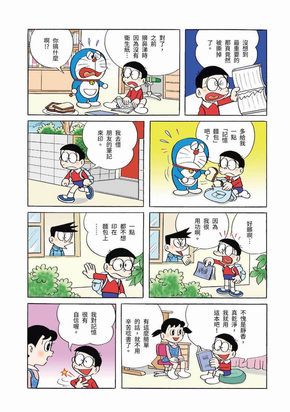 大合辑全彩03