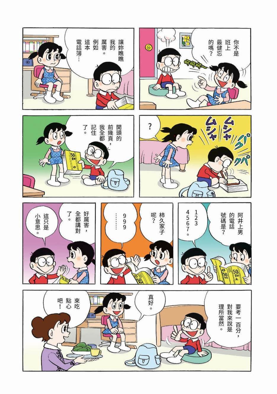 大合辑全彩03