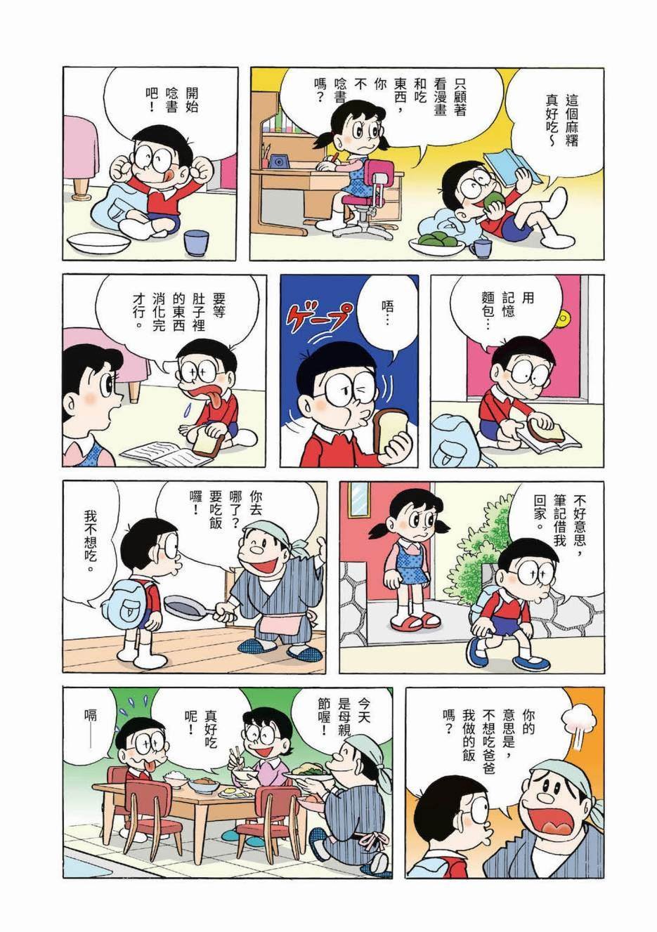 大合辑全彩03