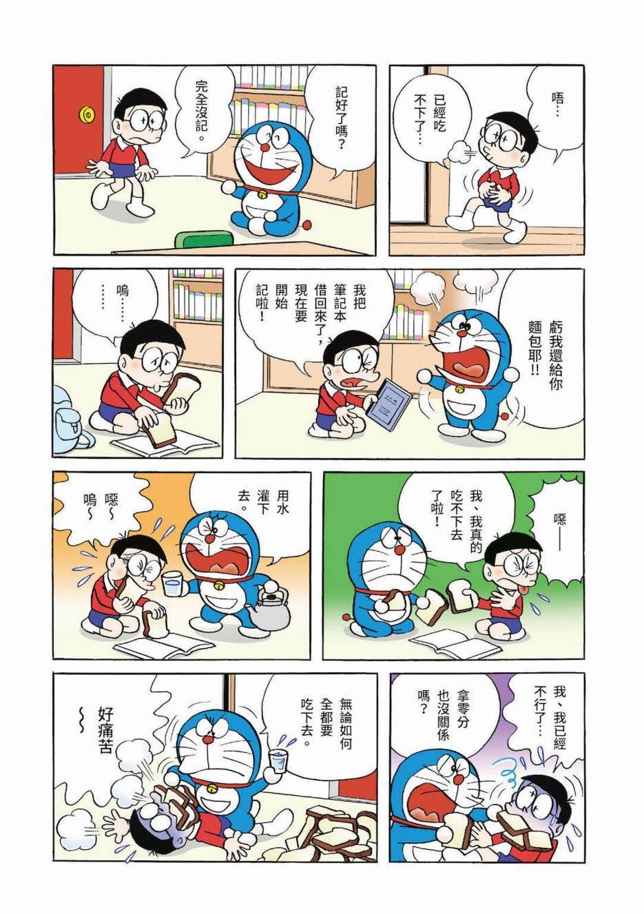 大合辑全彩03