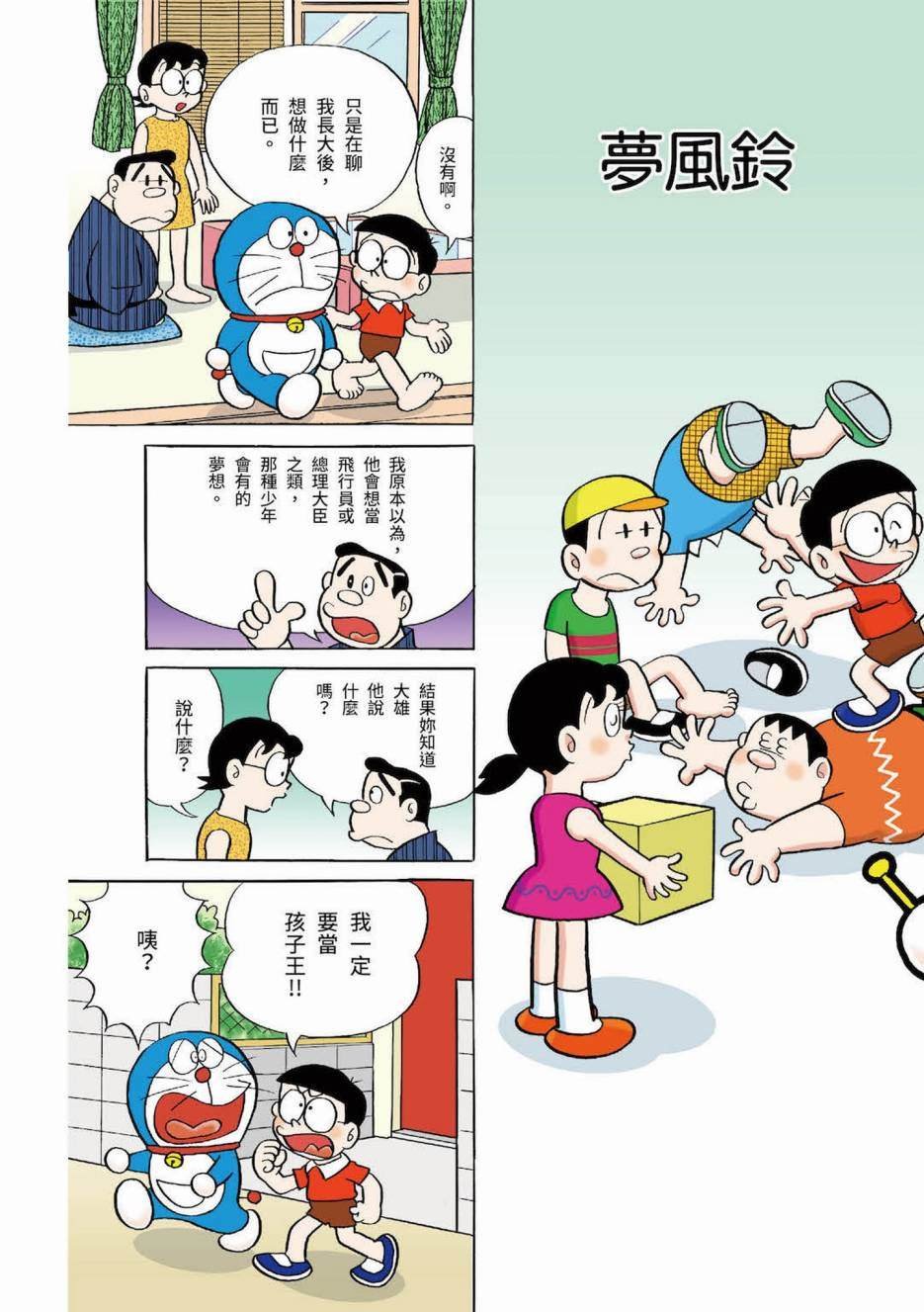 大合辑全彩03