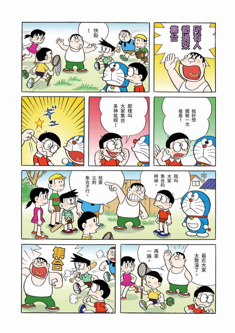 大合辑全彩03