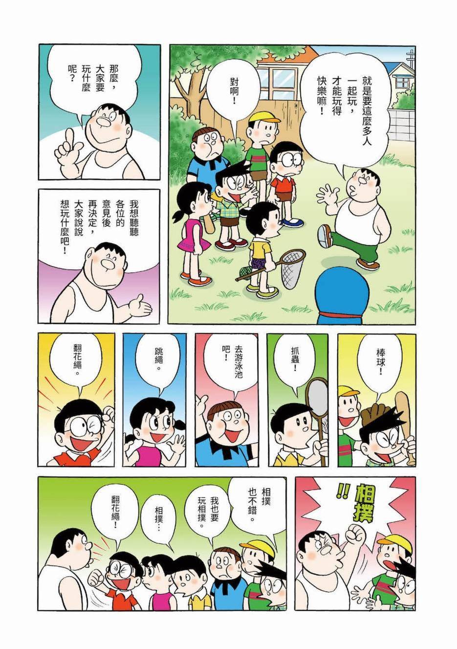 大合辑全彩03