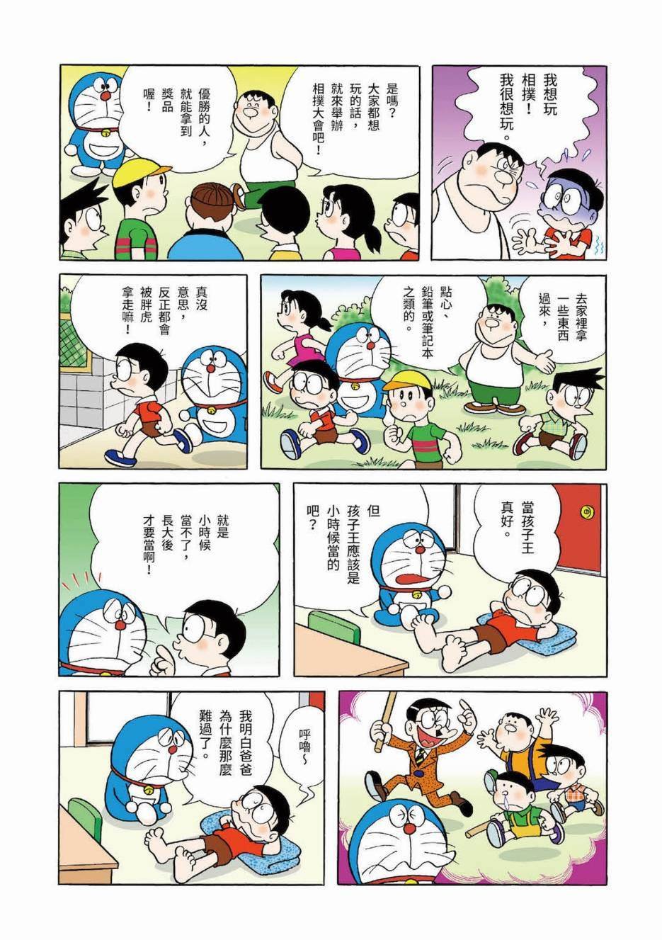 大合辑全彩03