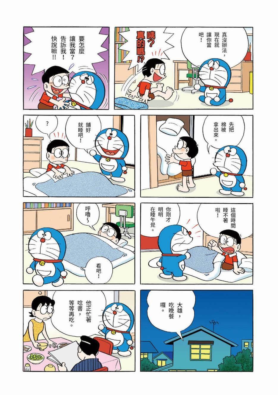 大合辑全彩03