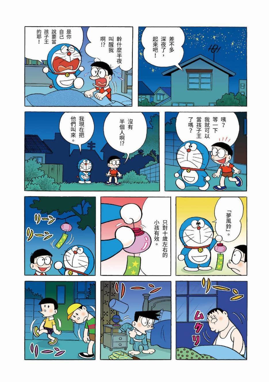 大合辑全彩03