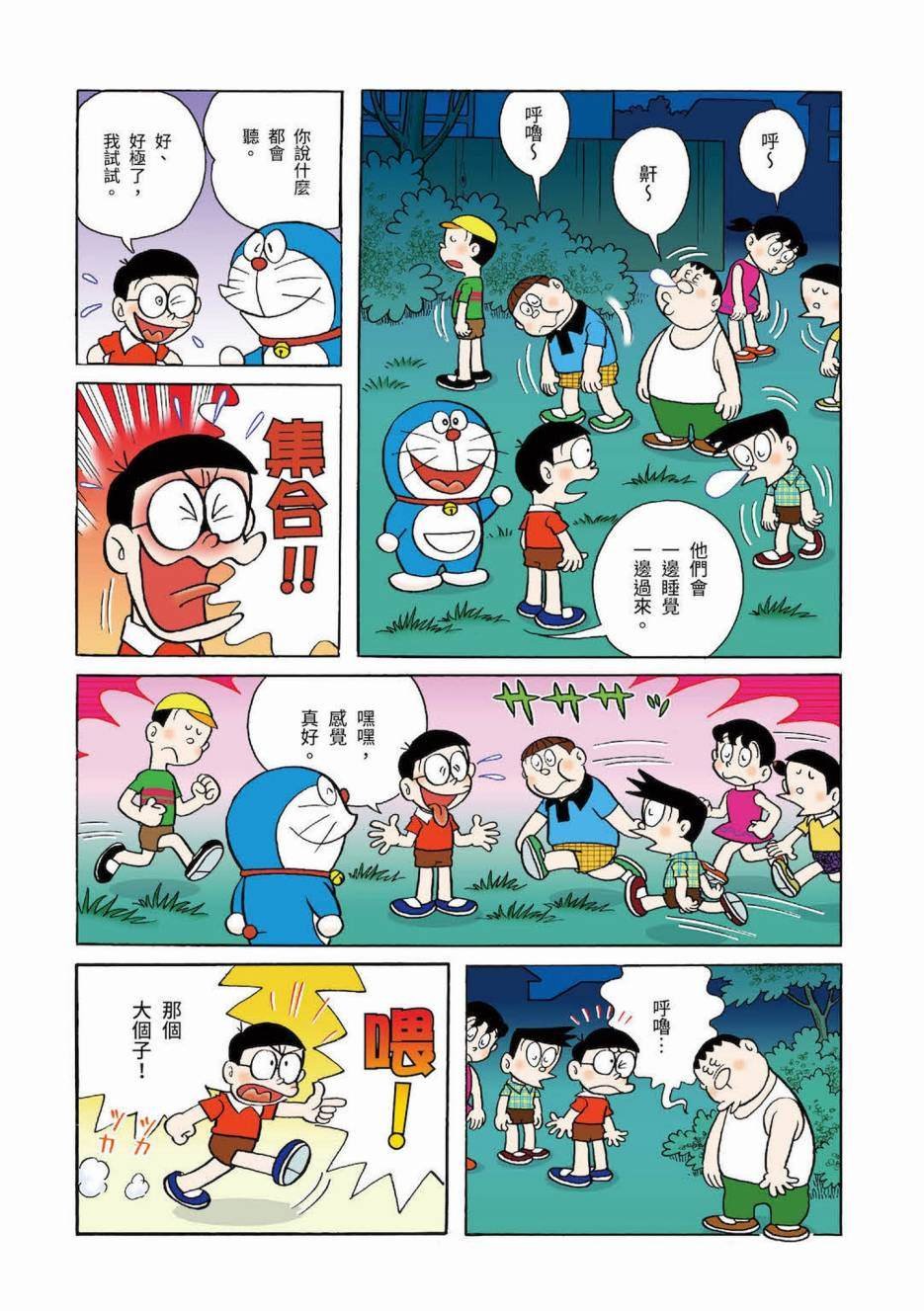 大合辑全彩03