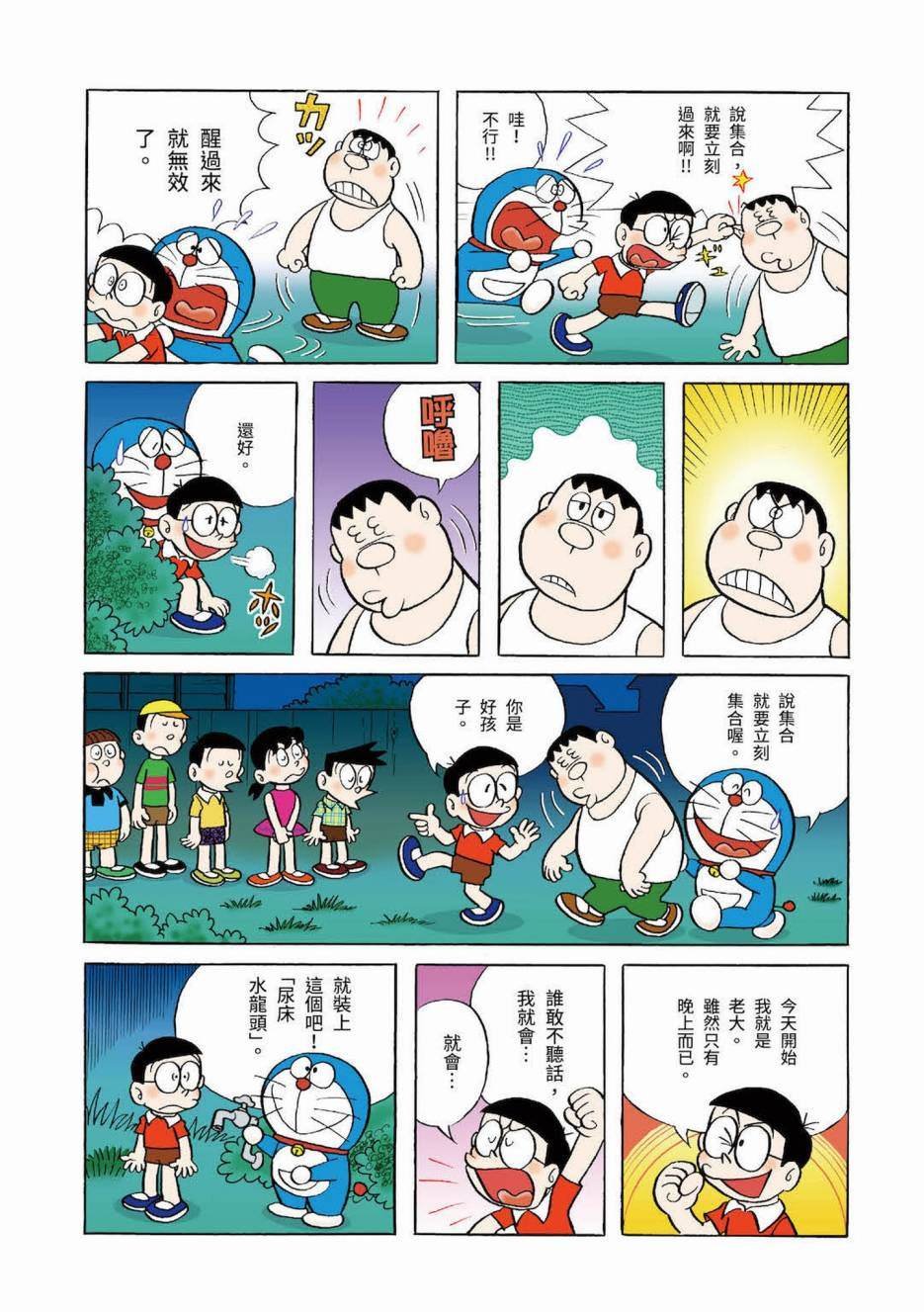 大合辑全彩03