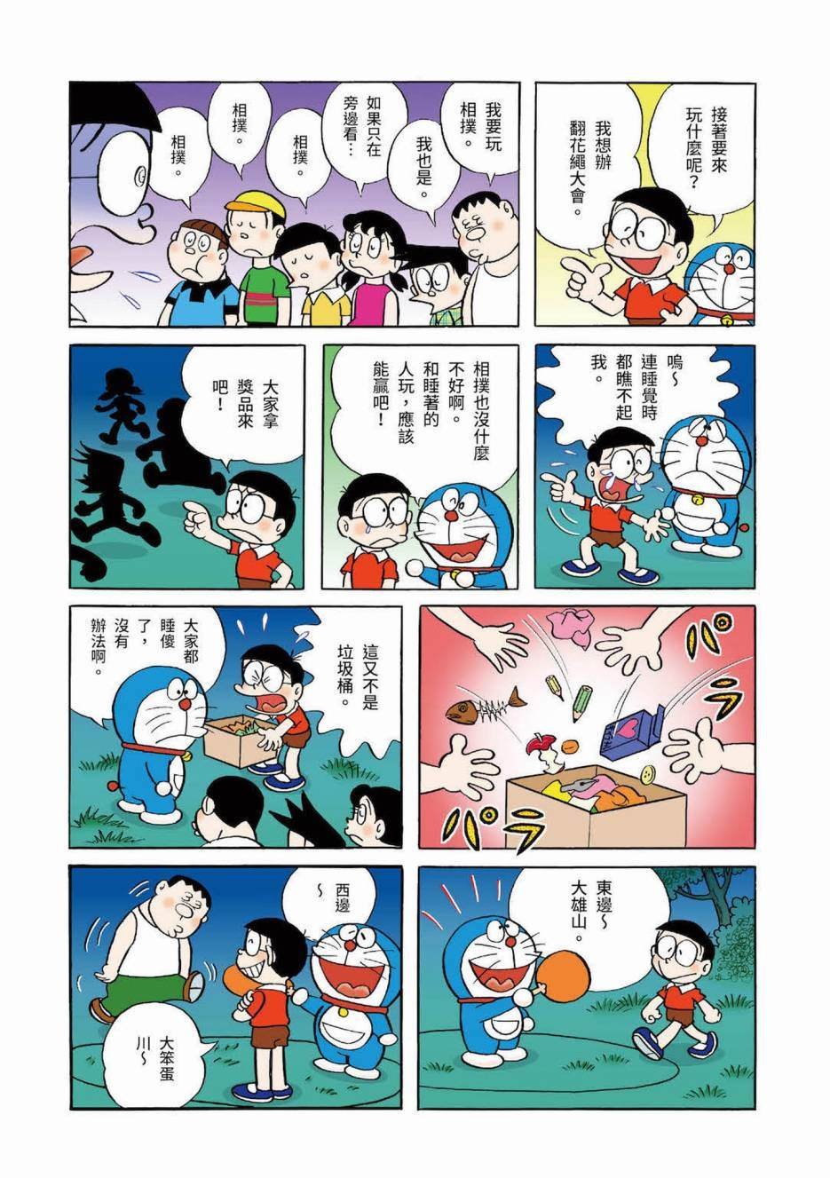 大合辑全彩03