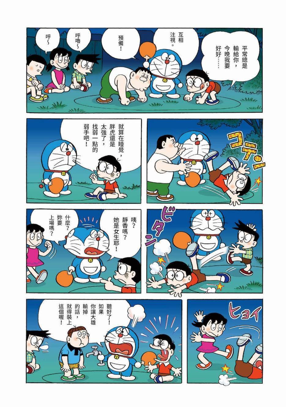 大合辑全彩03