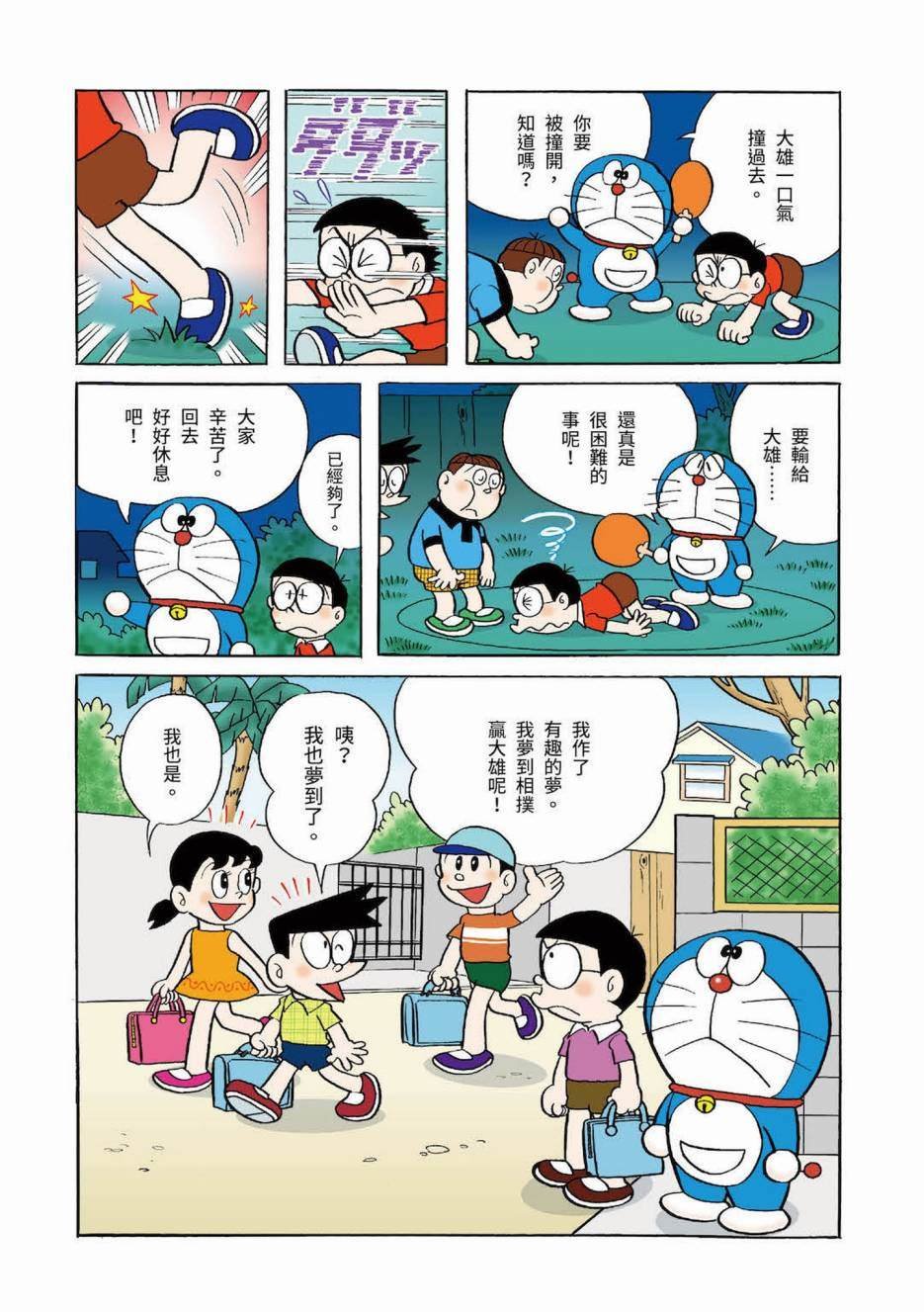 大合辑全彩03